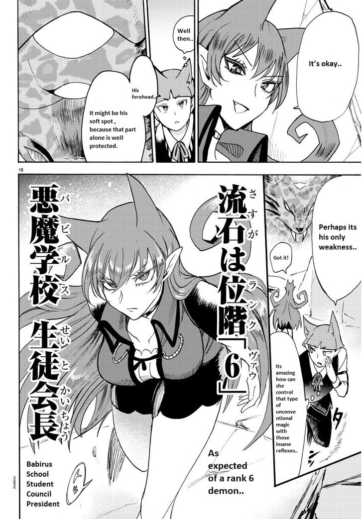 Welcome to Demon School! Iruma-kun, Chapter 80 image 18